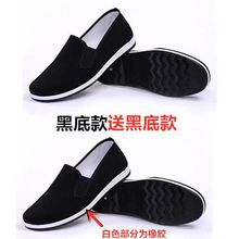 (买一送一两双装)全黑色春季老北京布鞋男士款休闲工作板鞋子棉鞋