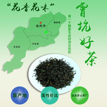 安徽池州九华山霄坑茶叶绿茶野生茶叶厂家