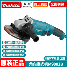 批发牧田Makita大功率工业级M9002B手砂轮切割打磨光角磨机M9003B