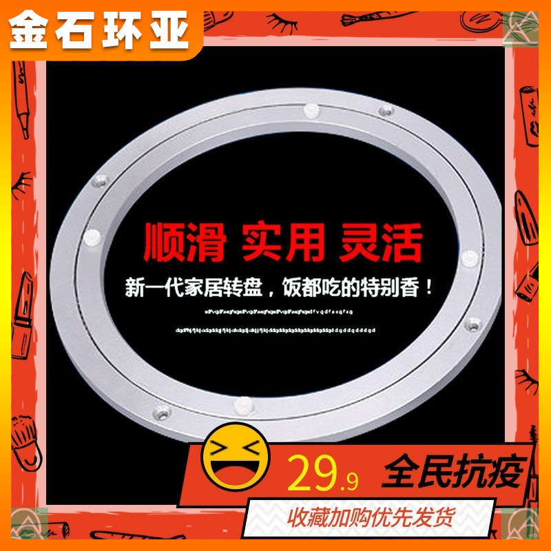 餐桌转盘转芯家用园桌上的餐厅轴承底座圆桌转台实木旋转玻璃空心