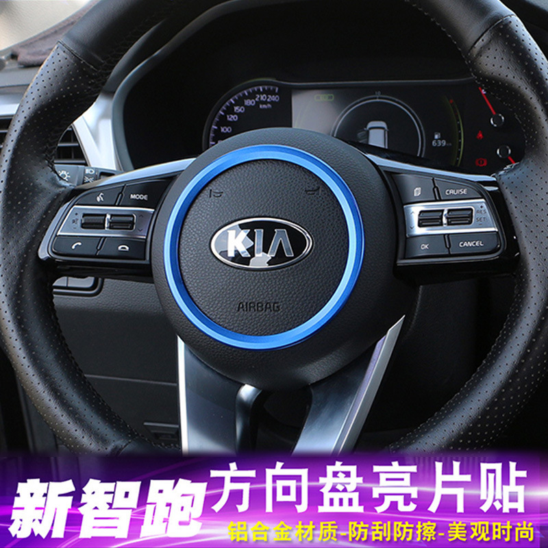 适用于起亚18-19款新智跑 k3方向盘亮圈亮片方向盘圈内饰改装专用