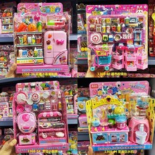 萌贝欣1368过家家玩具系列公主冰箱套装厨房洗衣机收银机女孩礼物
