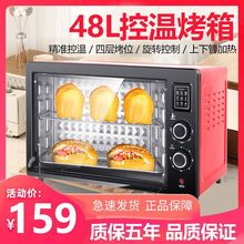 电烤箱48升家用烘焙全自动大容量智能多功能烤披萨蛋糕22L批发
