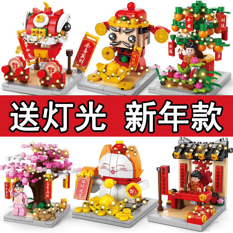 兼容乐高积木春节小摆件儿童益智力拼装玩具男孩拼插拼图新年礼物