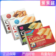 日本进口三立Dasses巧克力抹茶夹心饼干奶油饼干喜饼盒装薄饼批发