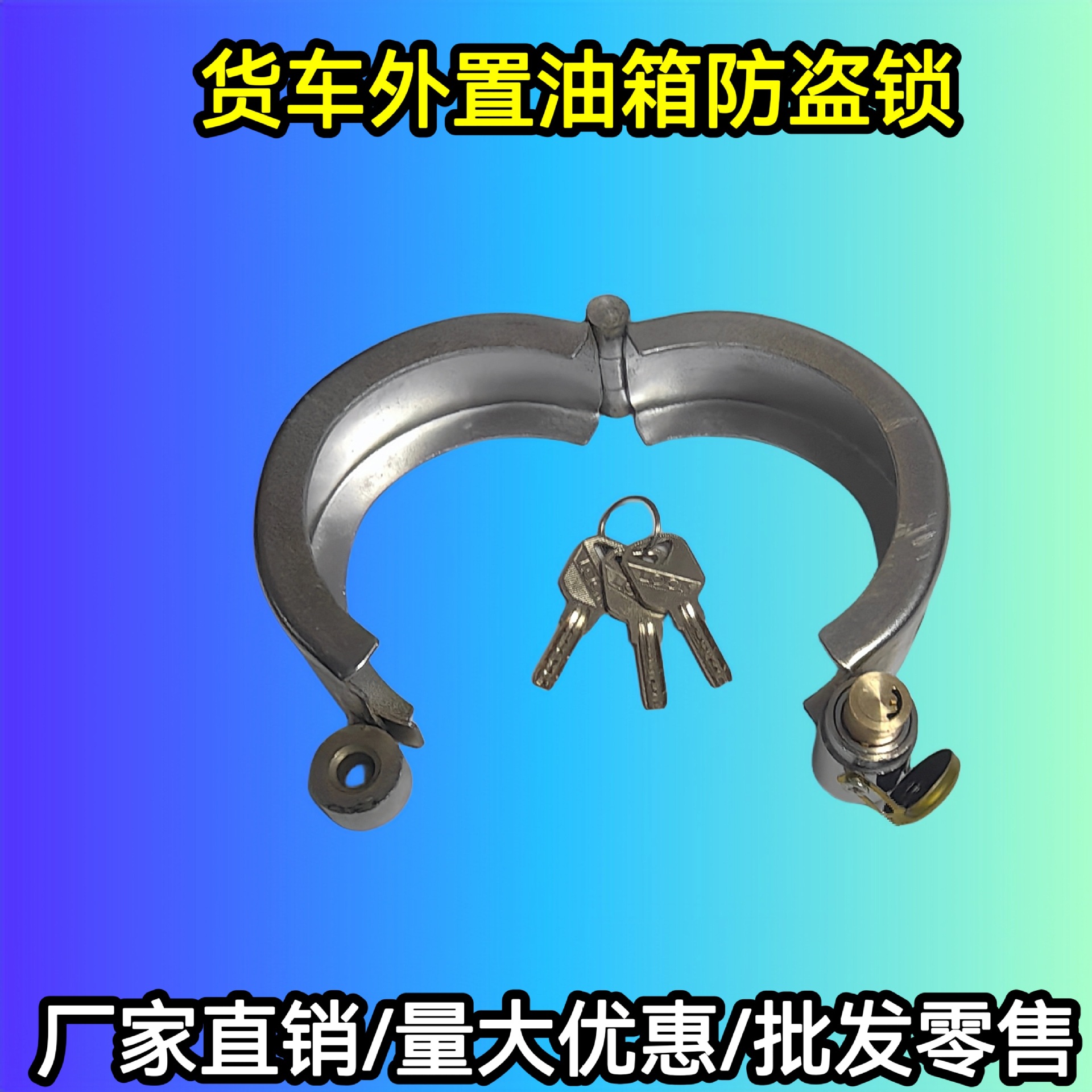 油箱锁 货车油箱盖防盗锁 大卡车奥威捍威 外置油箱防盗锁-阿里巴巴
