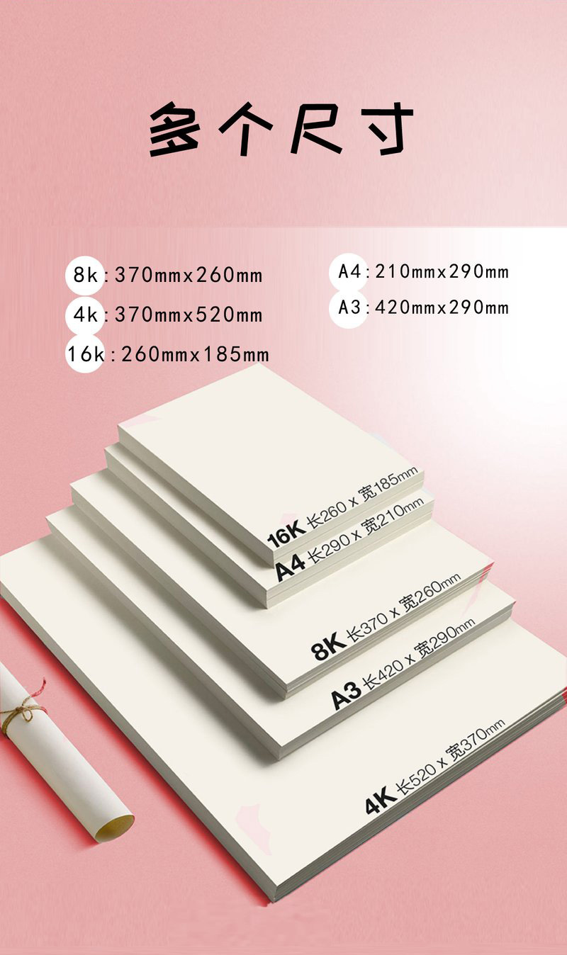 8开180g素描纸a4水粉纸a3绘画纸4k美术生16k画画纸8k铅画纸160g