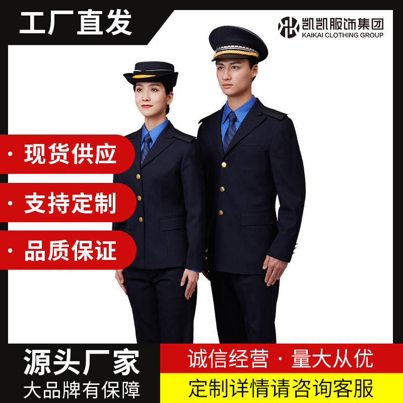 2024新款安保管理工作服常服城市保安制服毛料西服套装春秋执勤服
