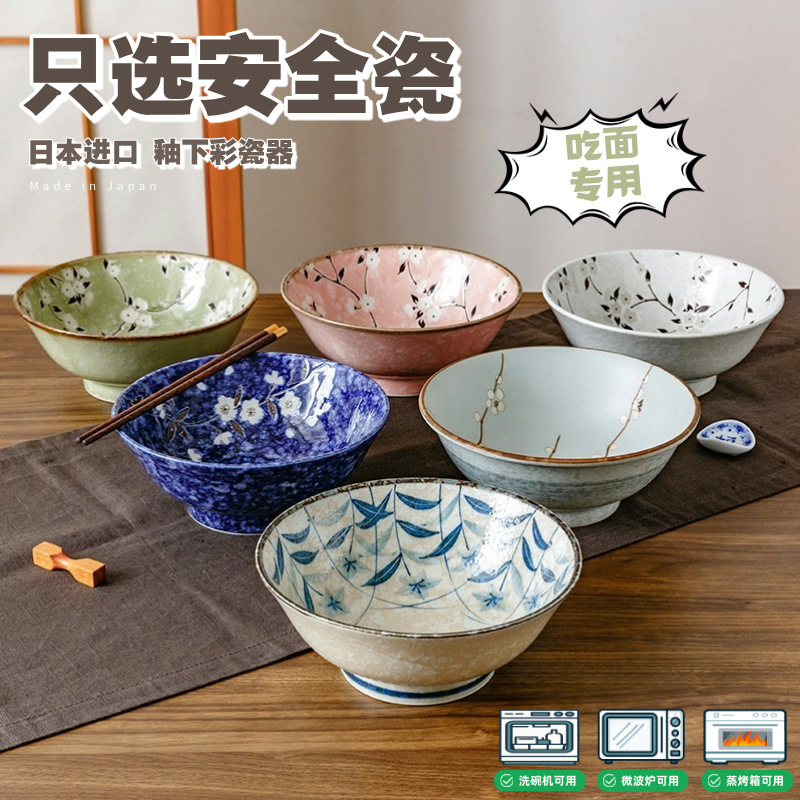 日本进口陶瓷餐具釉下彩拉面碗汤碗粗陶餐具日常家用菜盘子陶瓷碗