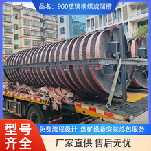 江西900型玻璃钢螺旋溜槽选矿重力选矿设备钛铁矿精选回收率高