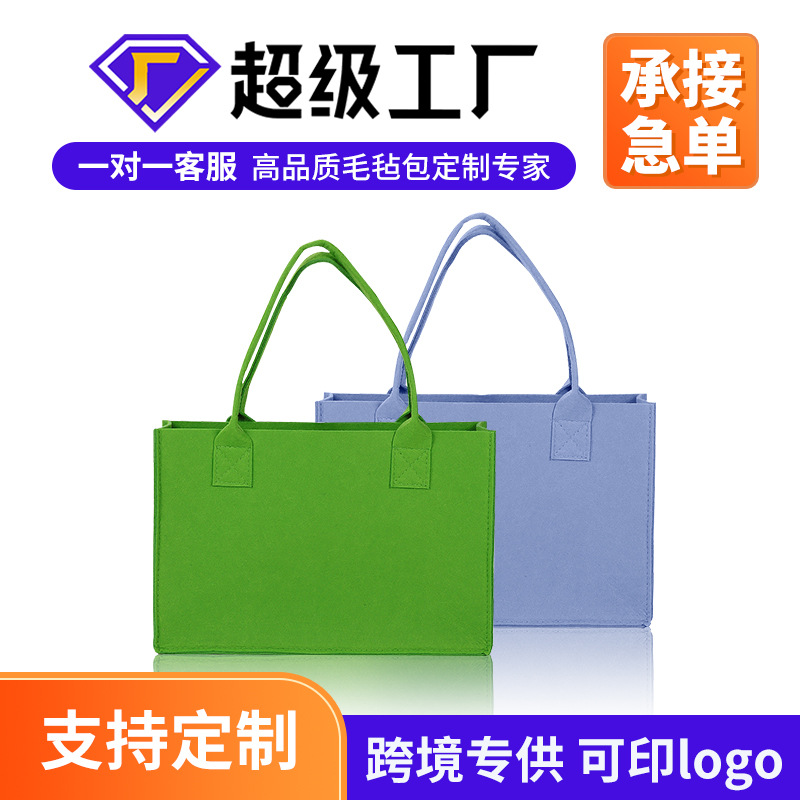 企业礼品毛毡包毛毡手提袋定制毛毡包手提袋婚庆礼品圣诞节毛毡袋