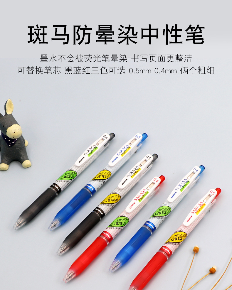 zebra/斑马jj77格子按动中性笔学生0.5黑不晕染中性笔办公签字笔