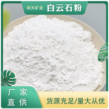 灵寿厂家供应高密度白云石粉 橡胶填料 养殖用肥料级白云石粉