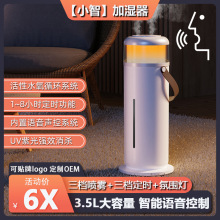 【小智加湿器】智能定时声控3.5L大容量办公卧室大雾量双喷补水仪