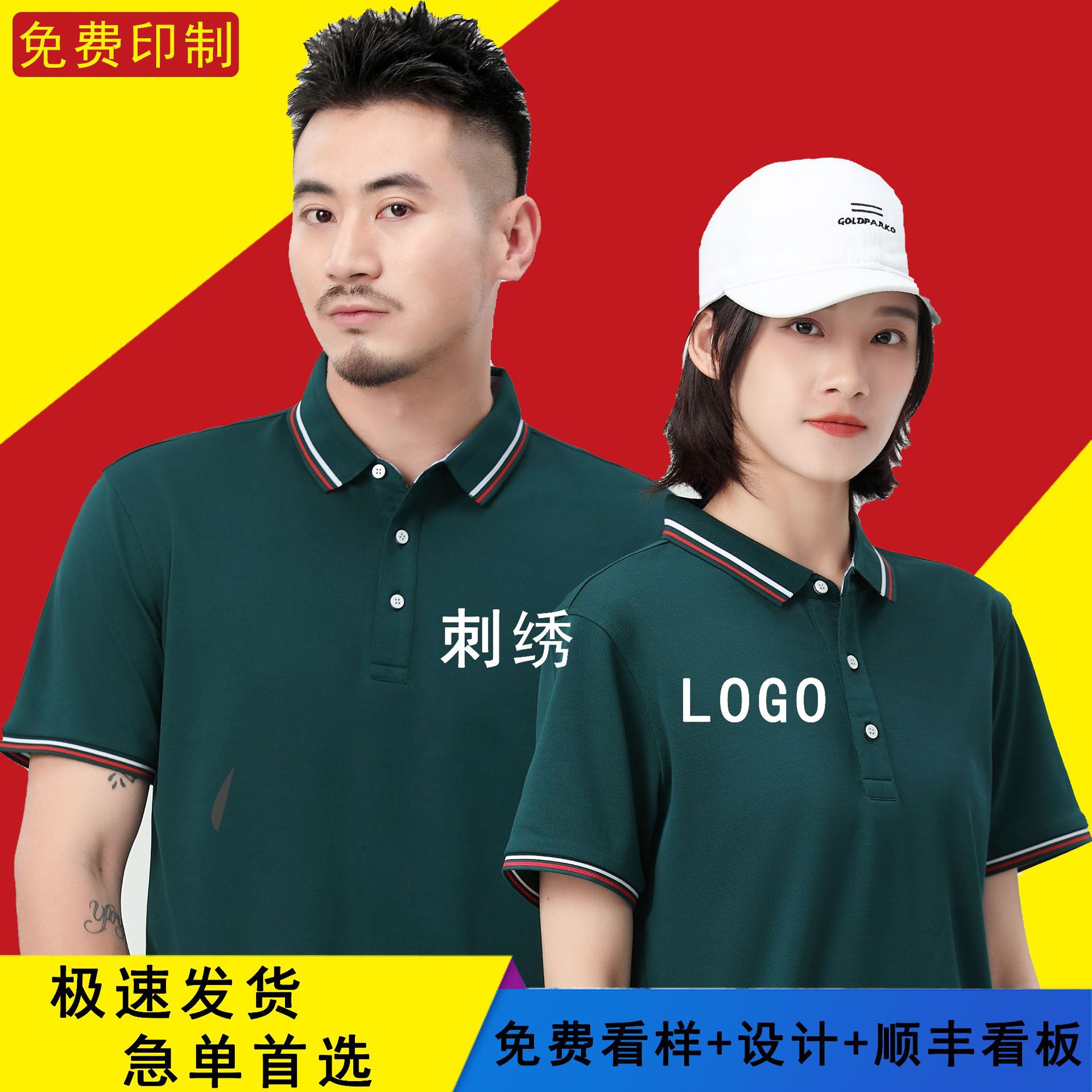 工作服定制恤工衣订做活动翻领刺绣纯色广告文化polo短