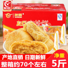 正宗友臣金丝肉松饼早餐点心福建特产糕点零食下午茶点心整箱5斤