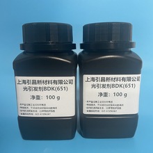 光引发剂（BDK)651  安息香双甲醚 CAS:24650-42-8 光敏剂651