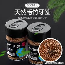 一次性双头500支竹制细牙签便携家用盒装家居用品挑牙剔牙