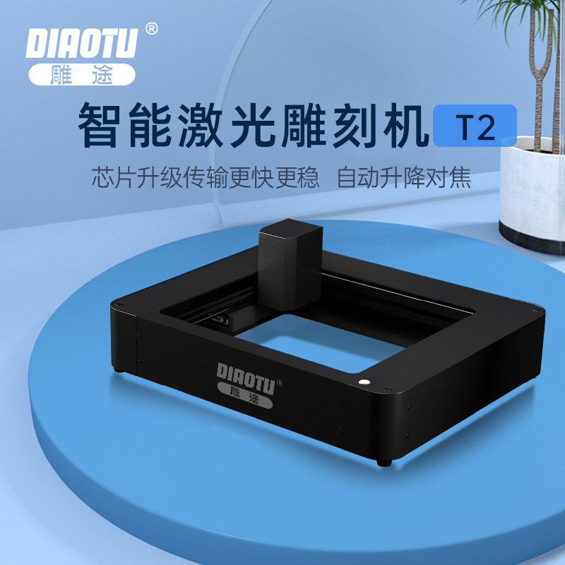 雕途激光雕刻机小型全自动镭射不锈钢打标机logo便携式切割刻字机