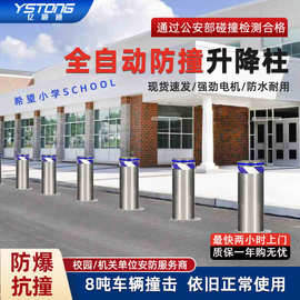 全自动升降柱智能防冲撞桩手动电动液压隔离桩学校遥控路障不锈钢