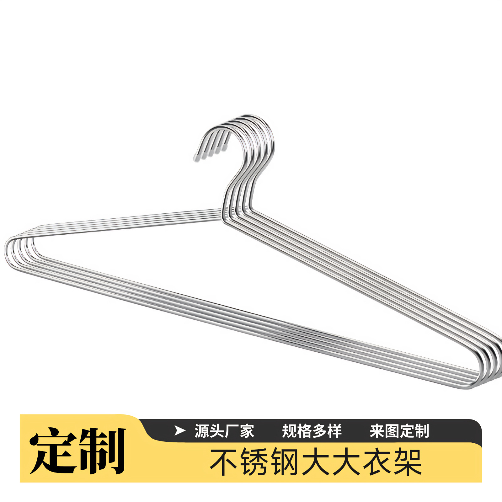 不锈钢大衣架实心加粗7.0线被子衣架家用晒被子衣架阳台晾晒