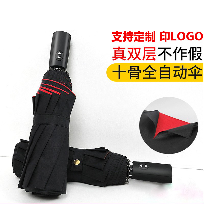 High-End Automatic Tri-Fold Umbrella Folding Men's and Women's Business Umbrella Umbrella Gift Making Logo Umbrella Advertising Umbrella