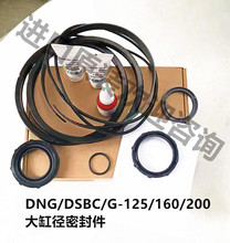 FESTO气缸维修包DSBC/DNC/ADN-32-40-50-63-80-100-125现货秒发
