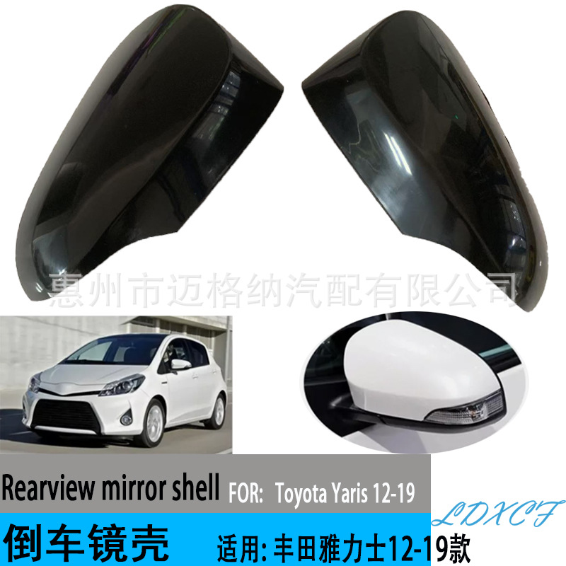 适用丰田雅力士Yaris12-19款倒车镜壳后视镜外壳反光镜后壳海外款