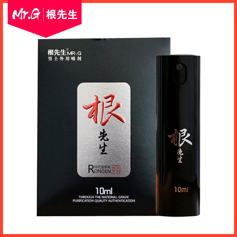 荣根 男士根先生喷雾  外用喷剂  成人情趣用品厂家招代理