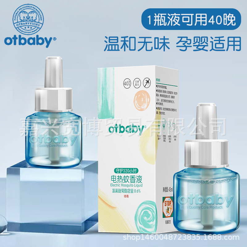 otbaby单瓶装蚊香液45ml/瓶 婴幼儿儿童宝宝灭蚊驱蚊安全45ml单瓶