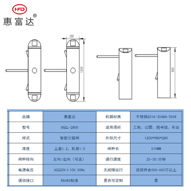 圆弧三辊闸机人行通道摆闸人脸识别一体机门禁系统翼