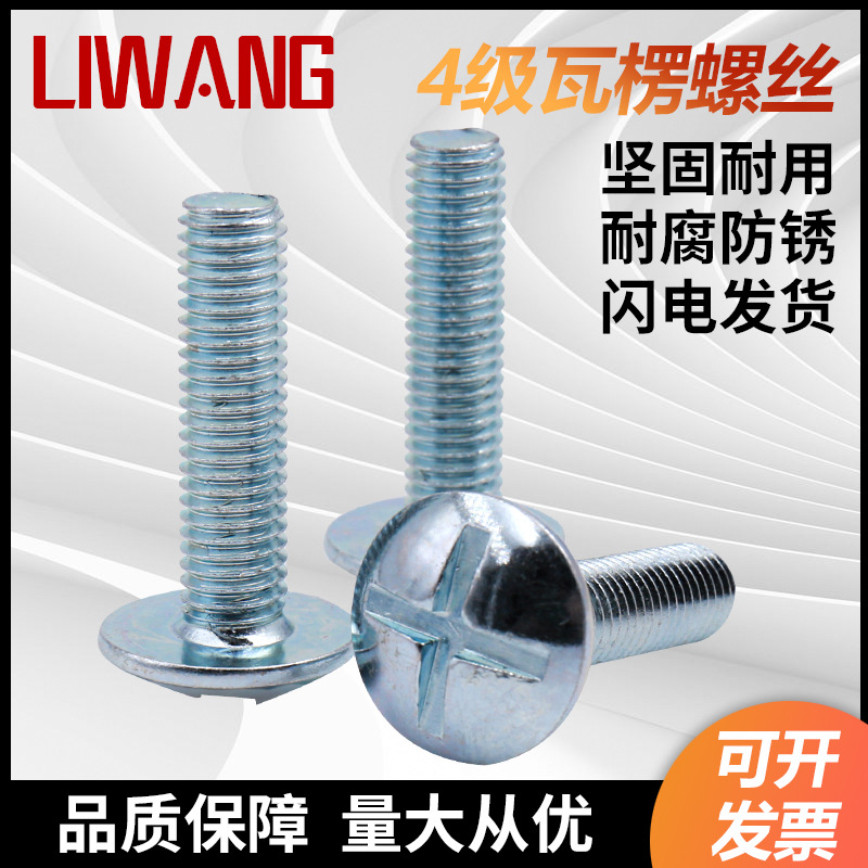 Grade 4 Galvanized Corrugated Screws Bolt Screw Fittings Silver White Full Teeth Half Teeth Standard Thread