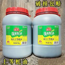 海天上等蚝油6kg金字装蚝油烧烤提鲜火锅餐饮商用大桶装耗油680g