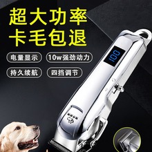 宠物推子剃毛器大功率电推剪狗毛推毛器狗狗犬宠物店