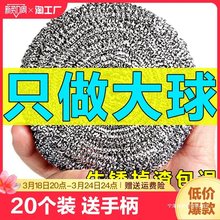 钢丝球商用加大不锈钢不掉丝铁丝球厨房刷锅带手柄洗碗清洁球家用