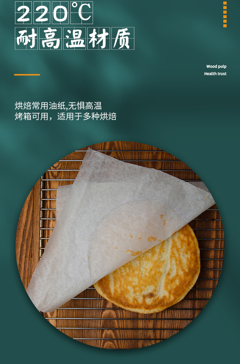 定制logo彩盒装5-200米烘焙烧烤油纸防油纸吸油纸硅油纸蒸笼纸