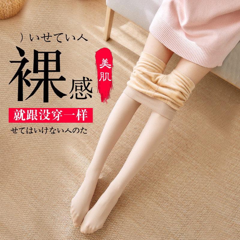 Autumn and Winter Leggings Women's Outer Wear One-Piece Trousers Bare-Leg Socks Artifact Fleece-lined Thick Warm Pants Pantyhose Skinny Pants