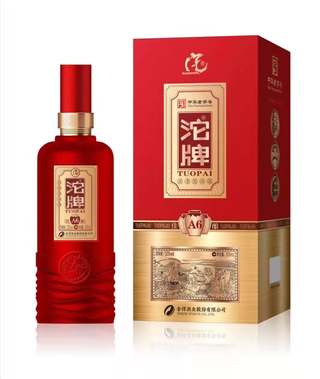 沱牌酒沱牌a6浓香白酒42度粮食酒婚宴喜宴用酒整箱批发