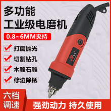 电磨机小型调速工业级模具打磨抛光大功率玉石切割工具手持雕刻机