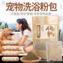 台湾HPET喜佩宠物狗猫癣药浴spa粉除螨真菌脓皮肤药病香波OEM代工