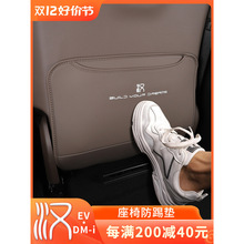 适用20-23款比亚迪汉dmi后排座椅防踢垫EV椅背防脏保护垫改装配件