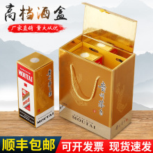 适用茅台箱子飞天箱子白酒纸箱外箱酒箱子包装专用箱包装箱酒箱