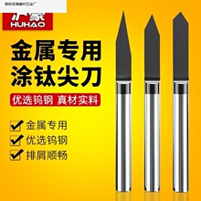 沪豪涂钛层4mm平底尖刀cnc锥度尖刀金属平底刻字刀数控雕刻机刀具