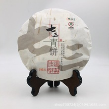 2014年中茶牌七三青饼云南七子饼茶勐海普洱生茶357g中粮茶叶批发