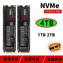 跨境外贸SSD固态M.2NVME/NGFF协议1080PRO1TB/2TB/4TB扩展升级