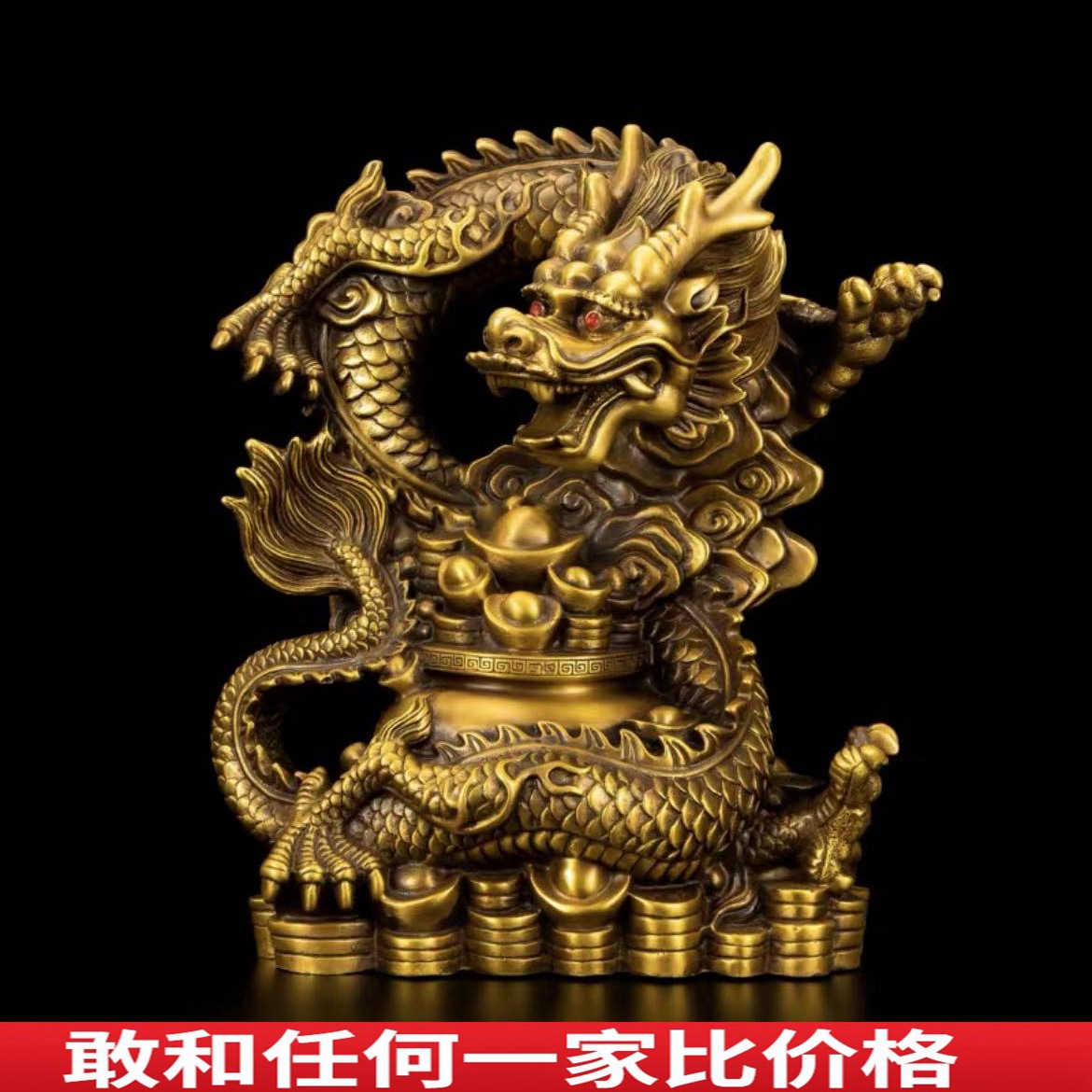 全铜龙摆件聚宝盆龙生肖龙家用办公室桌面装饰品汉龙元宝龙五爪龙