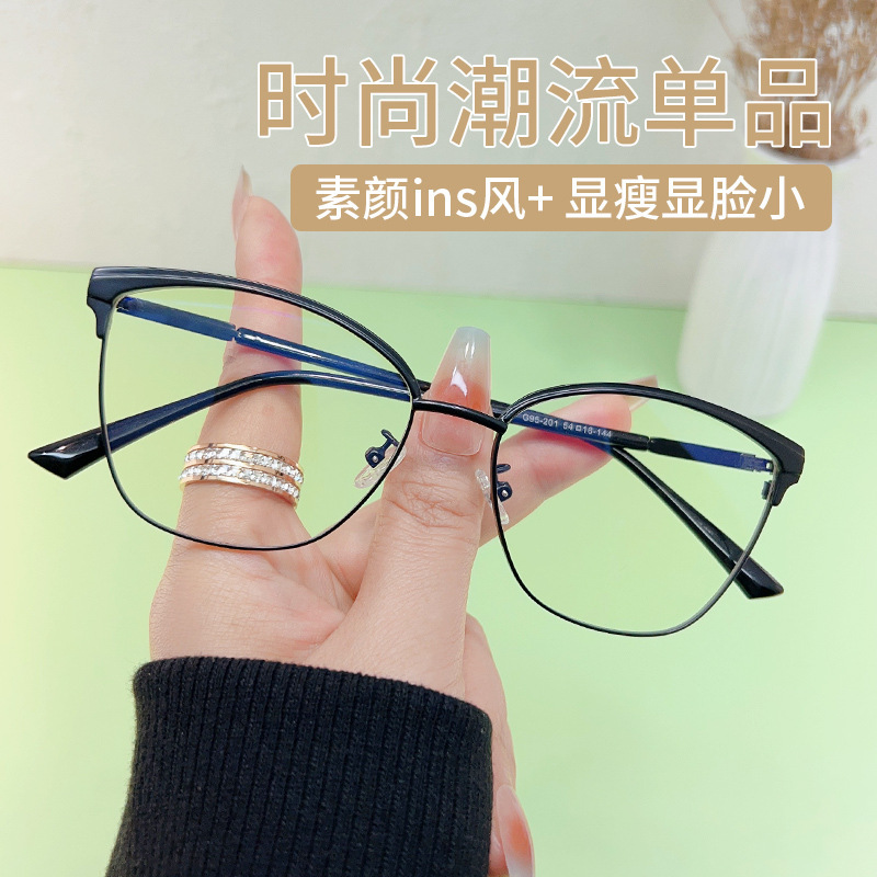 2023 New Glasses European and American Retro Metal Spectacle Frame Fashion Cat Eye Plain Glasses for Men and Women