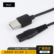 适配飞科剃须刀电源连接线 USB-B字尾充电线 理发剪电源线