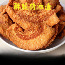 酥脆猪油渣零食小吃香酥肉脂渣网红油炸脆皮五花肉猪肉脯休闲食品