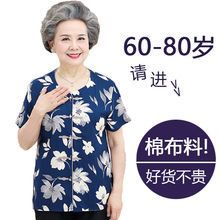 中老年人女装夏装短袖T桖棉奶奶套装60-70岁老人婆婆衣服妈妈装